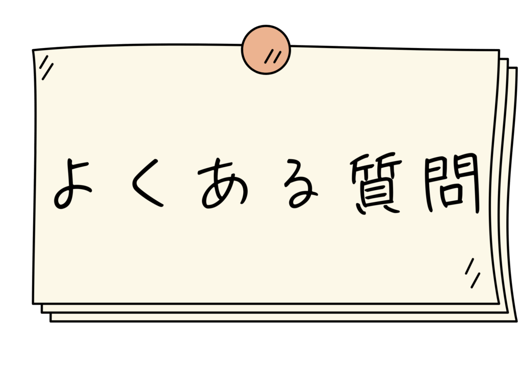静岡空き家管理サービス (よくある質問)