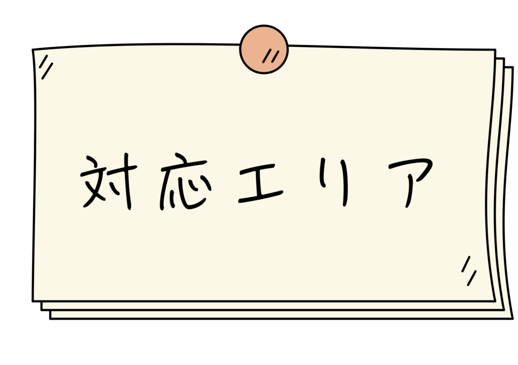 静岡空き家管理サービス (対応エリア)